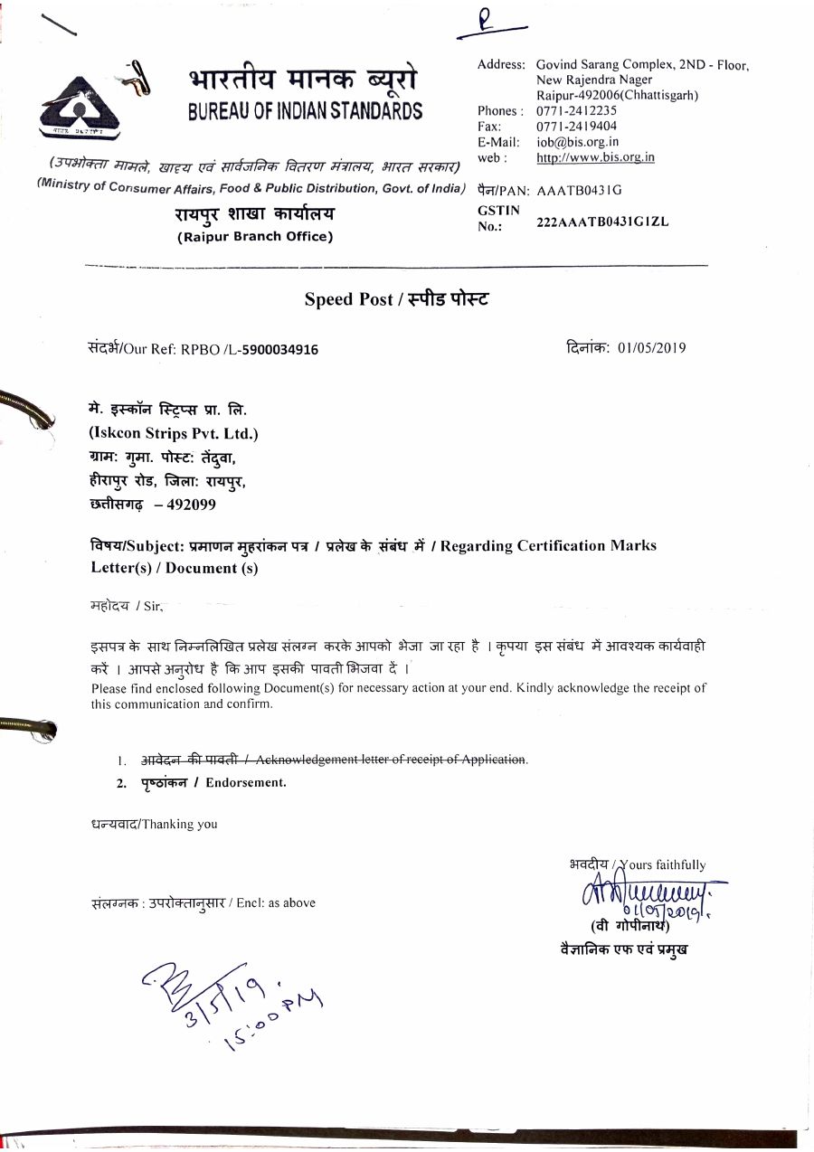 Preview of IS 10748:2004 certificate